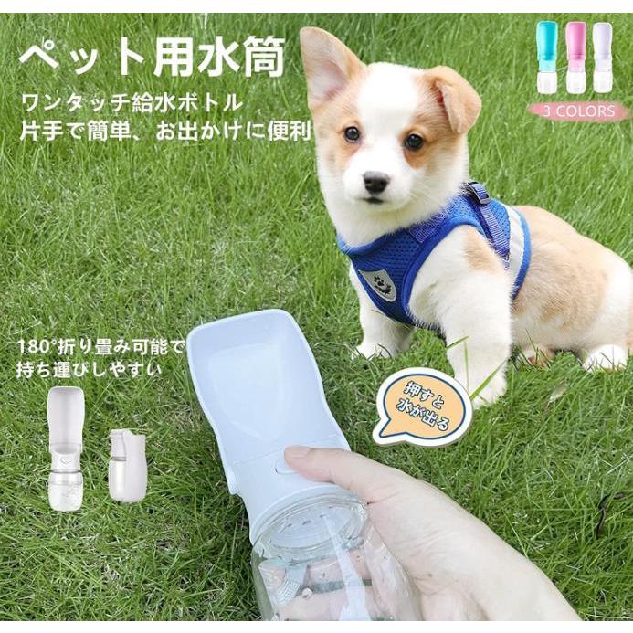 ペット 犬 猫 お散歩 ワンタッチ 水飲み ボトル ペットウォーターボトル 給水器 ペット水飲み器 散歩ウォーターボトル 350ml 550ml Zxh187 エマーブルストアsecond 通販 Yahoo ショッピング