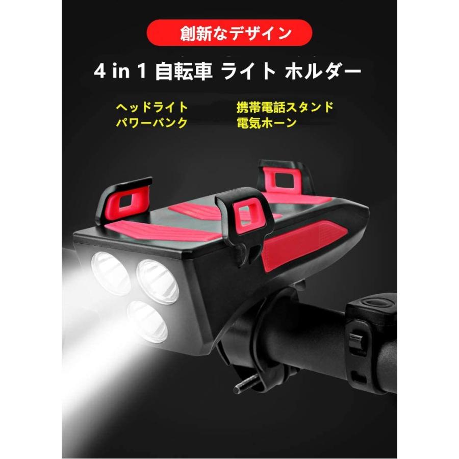最大65 Offクーポン 自転車 ライト 4in1機能搭載 自転車ヘッドライト Led 防水 大容量4000mah Usb充電式 Ledヘッドライト スマホホルダー ベル 多機能4イン1 スマホスタンド Www Bgcfauquier Org