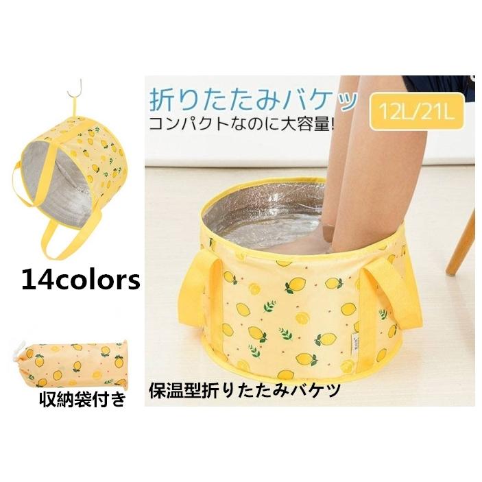 感謝の声続々 足湯バケツ 折りたたみ 折り畳みバケツ 足湯 携帯バケツ バケツ アウトドア キャンプ 収納 便利 水遊び 洗車 園芸 釣り 防災 持ち運び 12l 30cm cm