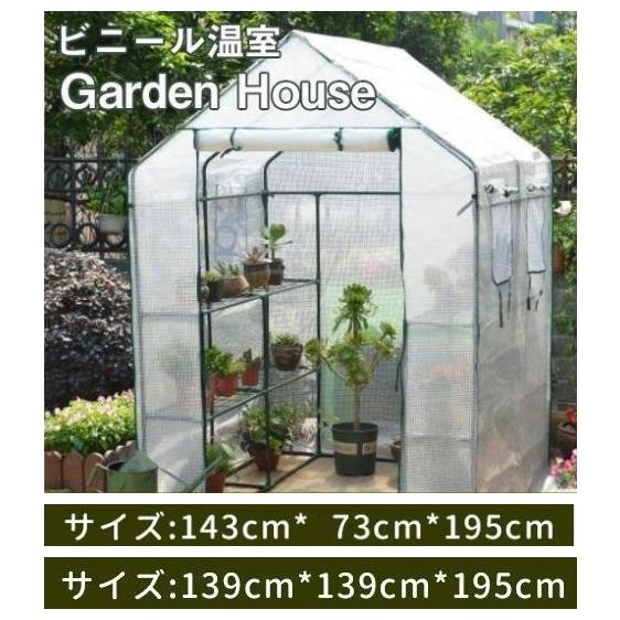 ビニールハウス Pe 温室 大型 ビニール温室 ガーデンラック 家庭用 花園温室 植物温室 フラワースタンド 植物ハウス 組立式簡易温室 透明防水 抗uv 優れた通気性 Zxh513 エマーブルストアsecond 通販 Yahoo ショッピング