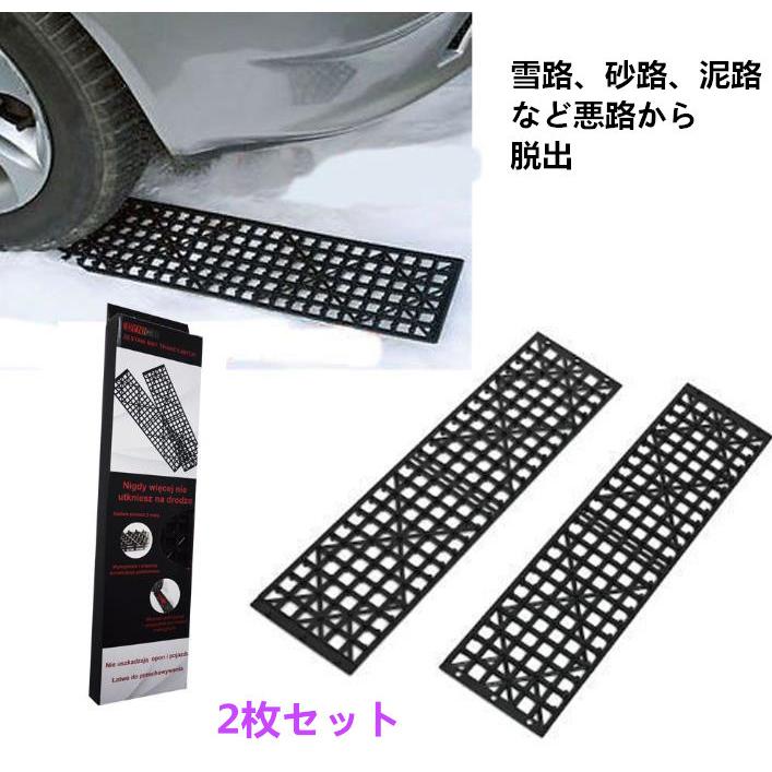 35 Off 中型トラック 救出用 乗用車 Pr 85 丈夫なスチール製なので これ１セットでスタック対策は万全 雪道 2t車 立ち往生 大雪 軽トラック 雪からの脱出補助用品 脱出用 車載用 4t車 中型車 豪雪対策 車用品