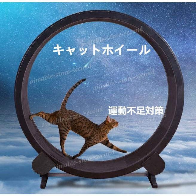 ネット取扱店 キャットホイール キャットタワー 猫ホイール 回し車 省スペース 猫 ダイエット 猫 運動不足解消 ルームランナー ランニングマシーン 登山フレーム猫 最高のショッピング Freshnuts Gr