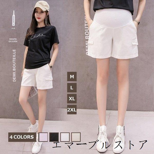 87 Off ミニ丈ズボン マタニティウエア ショーパン 大きいサイズ ママ マタニティ服 レディースボトムス お腹サポート リゾートパンツ 妊婦服 春夏 ゆったり Materialworldblog Com