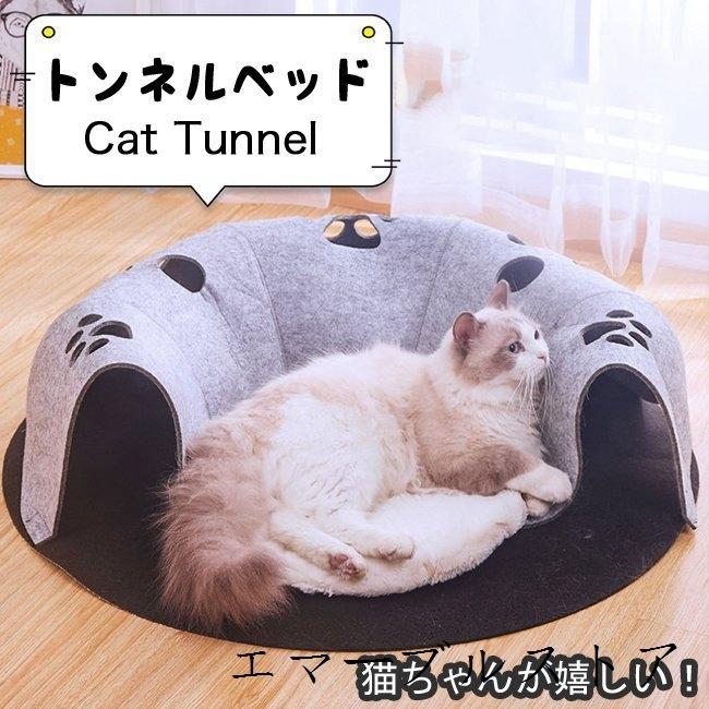 トンネル ペット ベッド 猫 おもちゃ 犬 マット プレイトンネルクーション おもちゃ キャットトンネル ペット用おもちゃ ペットハウス エマーブルストア 通販 Yahoo ショッピング