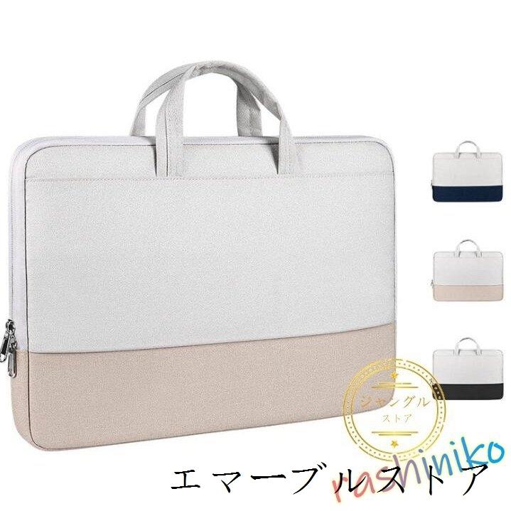 パソコンケース パソコンバッグ ノートパソコンケース おしゃれ Pcケース Pcバッグ 手提げ 子供 13 3 15 6インチ 女性 防水 軽量 Macbook 韓国風 可愛い エマーブルストア 通販 Yahoo ショッピング
