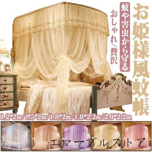 お姫様風 蚊帳 伸縮可 5サイズ おしゃれ 贅沢 宮廷 高級感 四角い頂 超広い ベッドカーテン 風通し 蚊除け 虫よけ プリンセス お姫様 気分 可愛い 快適 安眠 エマーブルストア 通販 Yahoo ショッピング