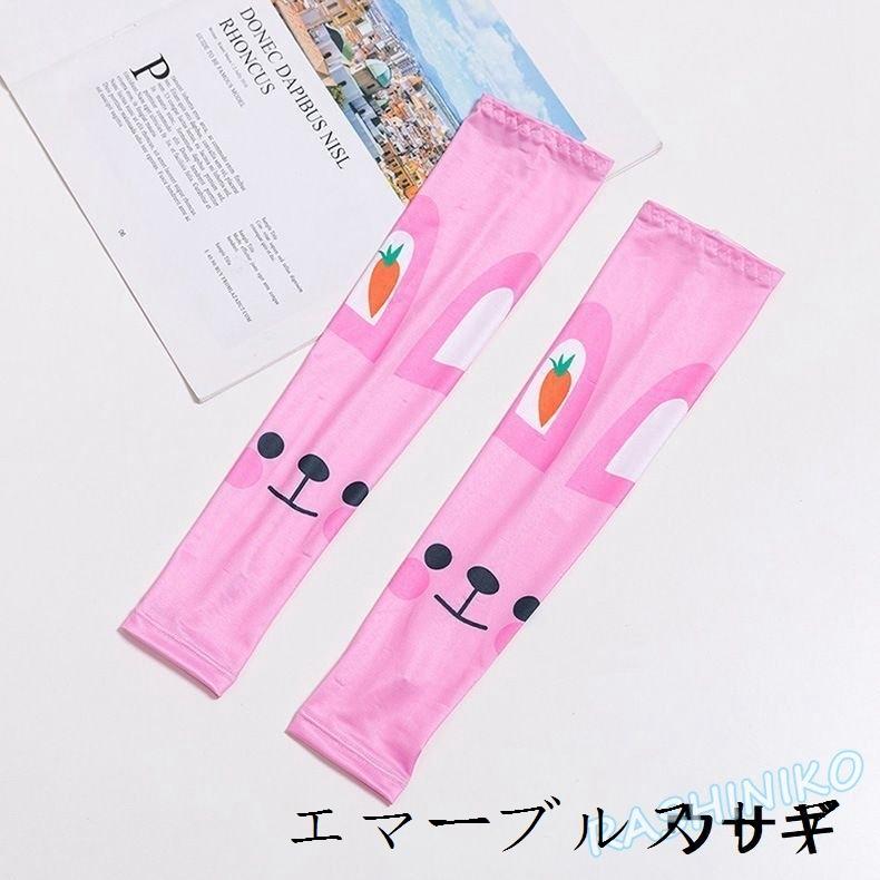 アームカバー 子供 キッズ 暑さ対策グッズ アニマル 男の子 紫外線対策 UV対策 お花 カラフル 女の子 ユニセックス 日焼け防止 雑貨 かわいい ウエア 子供 キッズ アームカバー 95-135cm (子ども こども 日焼け止め 日焼け対策 夏 キッズ 動物 アニマル 動物柄 保育園 小学校 園児 小学生)