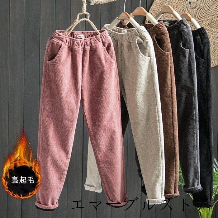 テーパードパンツ サルエルパンツ 裏起毛 コーデュロイパンツ ロング丈 ロングパンツ ボトムス レディース 秋 冬 無地 着痩せ 大きいサイズ 30代 40代 冬服 宅配