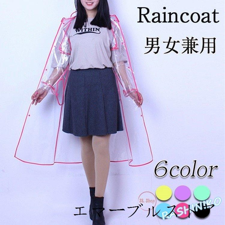 レインコート ロング おしゃれ クリア フード付 メンズ レインウェア レインポンチョ レディース 自転車 雨合羽 クリスマスファッション レディース