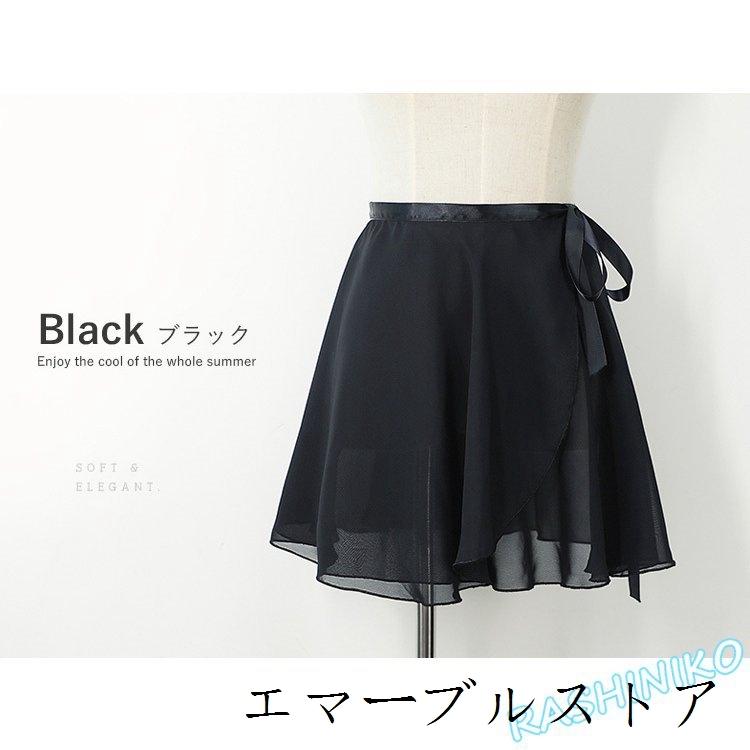 全商品オープニング価格 バレエ 巻きスカート 大人 シフォン 無地 ジュニア 新体操 バレエ用品 バレエスカート ショートスカート 練習着 発表会 お稽古 リボン紐 調節可能 足長 Materialworldblog Com