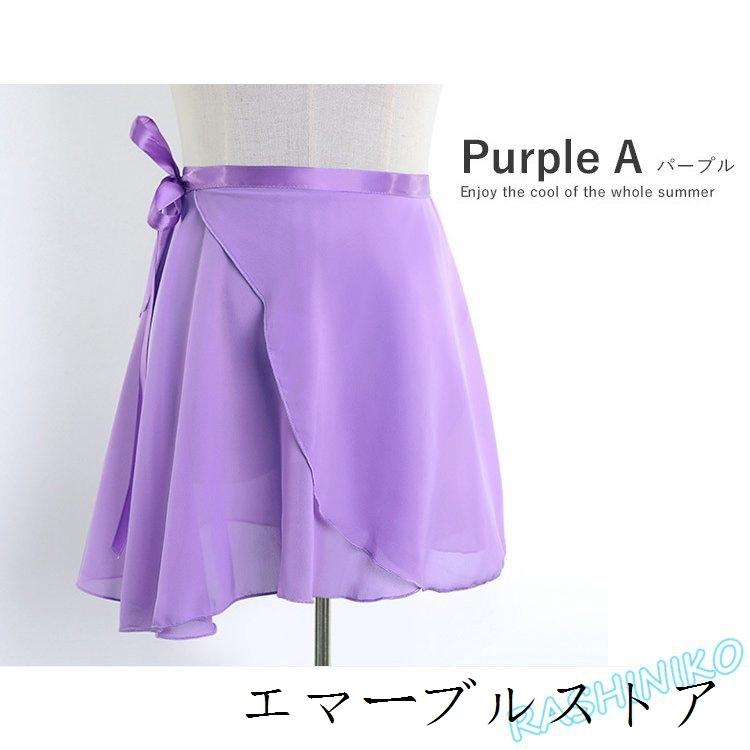 全商品オープニング価格 バレエ 巻きスカート 大人 シフォン 無地 ジュニア 新体操 バレエ用品 バレエスカート ショートスカート 練習着 発表会 お稽古 リボン紐 調節可能 足長 Materialworldblog Com