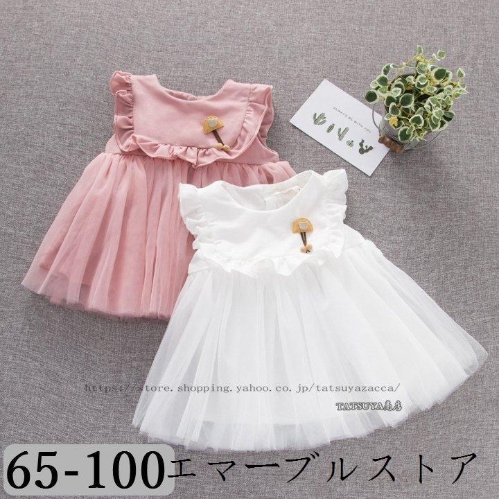 ベビーワンピース 子供服 ベビー服 可愛い 65 70 80 90 100 ピンク ホワイト 白 主産祝い 結婚式 ノースリーブ 1歳 2歳 3歳 学院風 通学 幼稚園 スカート エマーブルストア 通販 Yahoo ショッピング