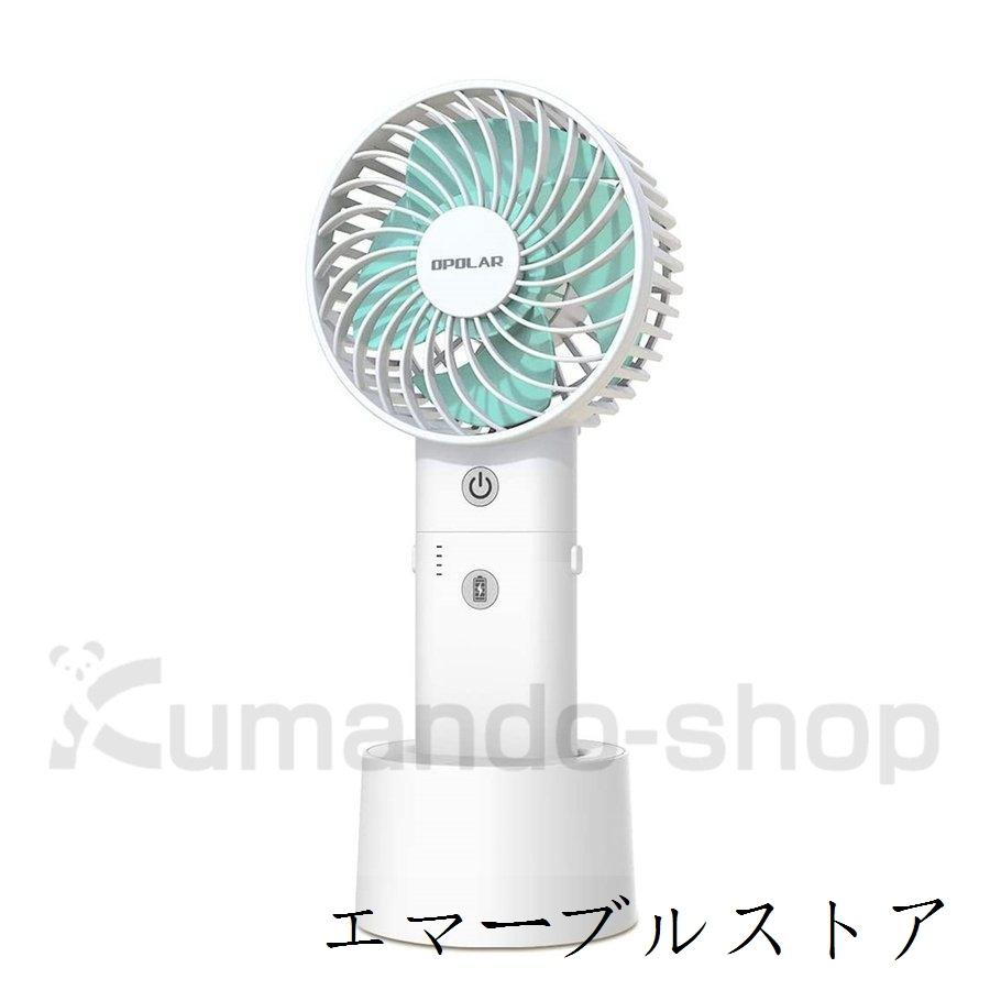 ハンディファン ポータブルミニファン 手持ち扇風機 モバイルバッテリー 静音 5000mah コンパクト冷風扇 Usb充電式 卓上 熱中症対策グッズ モデル エマーブルストア 通販 Yahoo ショッピング