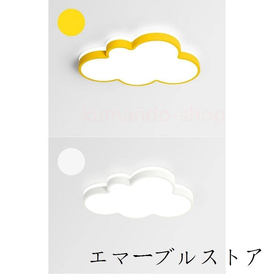 シーリングライト Led 調光 調色 雲モチーフ 子供部屋 照明 おしゃれ 工事不要 可愛い 引掛け対応 リモコン付き 幼稚園 保育園 子供用 寝室 エマーブルストア 通販 Yahoo ショッピング