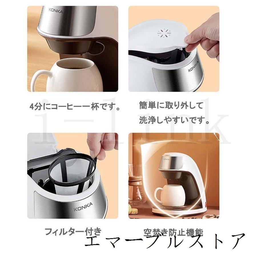 コーヒーメーカー アフタヌーンティー 白 家庭用 小型 一人用コーヒー1 3杯 コーヒー粉 おしゃれ 安い キッチン家電 キッチン 家電 敬老の日 一年保証 エマーブルストア 通販 Yahoo ショッピング