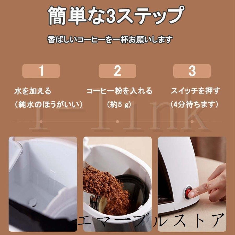 コーヒーメーカー アフタヌーンティー 白 家庭用 小型 一人用コーヒー1 3杯 コーヒー粉 おしゃれ 安い キッチン家電 キッチン 家電 敬老の日 一年保証 エマーブルストア 通販 Yahoo ショッピング