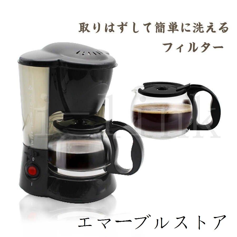 コーヒーメーカー アイスコーヒーメーカー 保温 安い おしゃれ ドリップ 珈琲 15杯用 大容量 コーヒー粉 キッチン家電 キッチン 家電 敬老の日 エマーブルストア 通販 Yahoo ショッピング