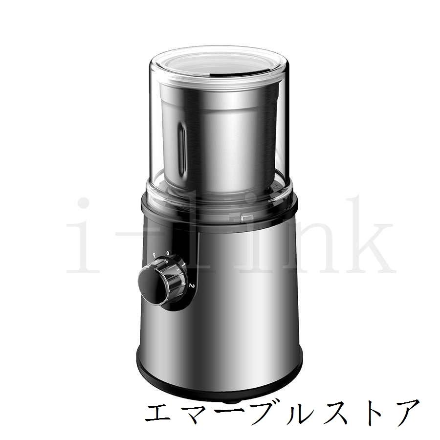 高価値】 製粉機 研磨機 家庭用 コーヒーミル 電動コーヒーミル 電動ミル 一台多役 取り外し可能 ステンレス鋼製 コーヒー豆 調味料 穀物 等を挽き可能 水洗い可能 vacantboards.com 高価値】 製粉機 研磨機 家庭用 コーヒーミル 電動コーヒーミル 電動ミル 一台多役 取り外し可能 ステンレス鋼製 コーヒー豆 調味料 穀物 等を挽き可能 水洗い可能 vacantboards.com