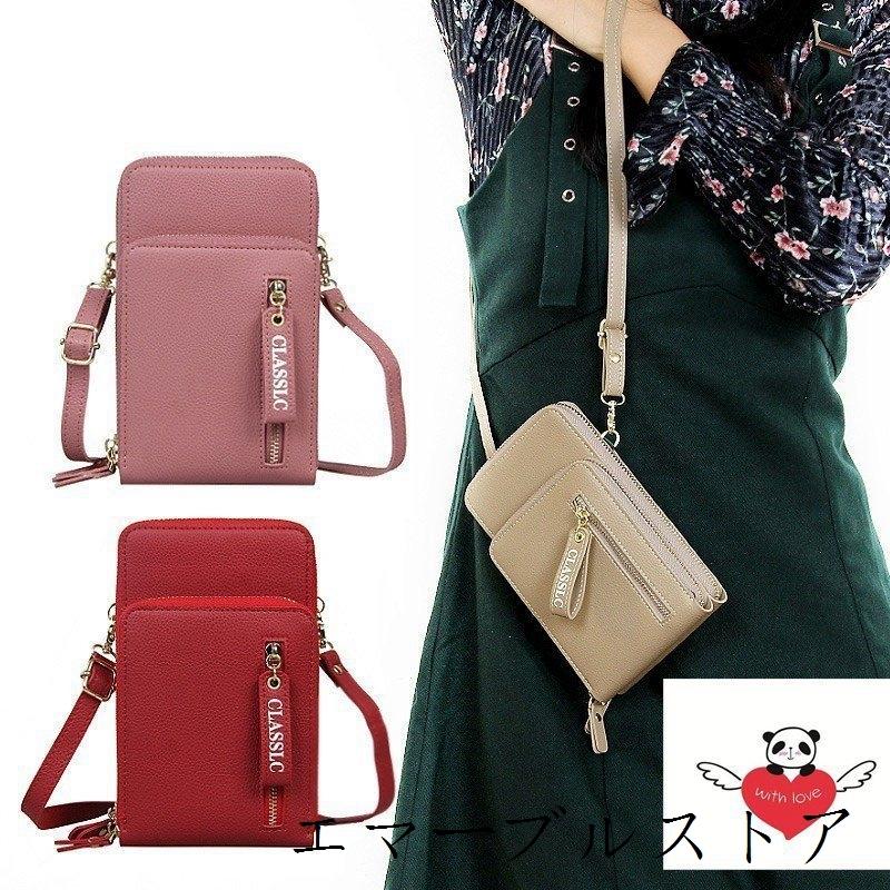 携帯ポーチ お財布バッグ 斜めかけバッグ ショルダーバッグスマホポーチ レディース 財布 散歩用 旅行用バッグ エマーブルストア 通販 Yahoo ショッピング