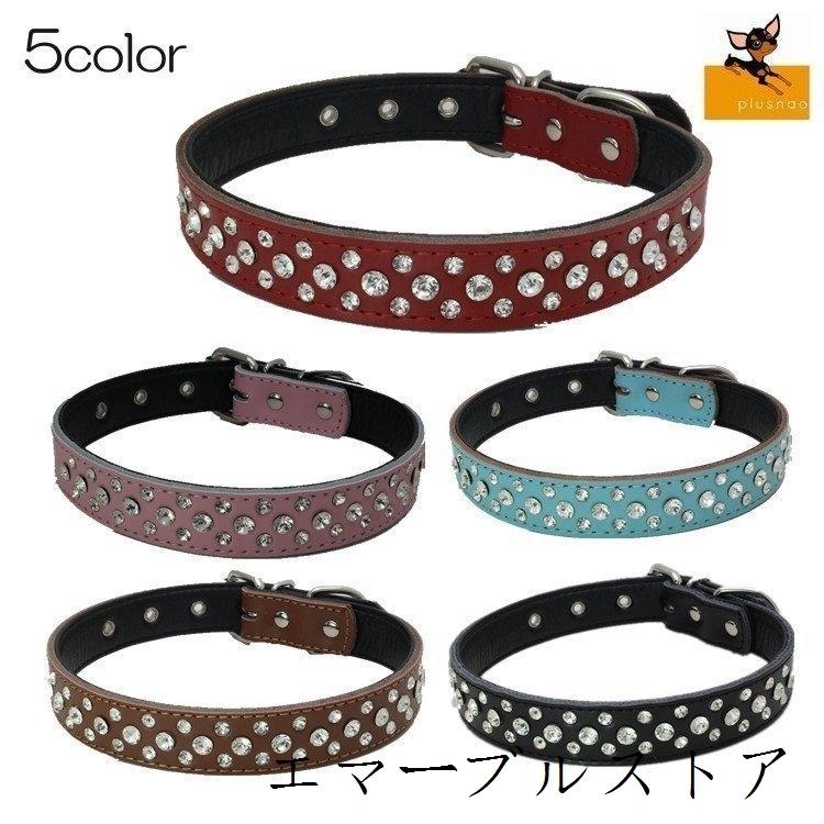 首輪 ラインストーン スタッズ風 リード 単品 犬用 小型犬 中型犬 大型犬 猫用 ペット用品 ペットグッズ 無地 カラフル 黒 赤 茶 白 ベルト エマーブルストア 通販 Yahoo ショッピング