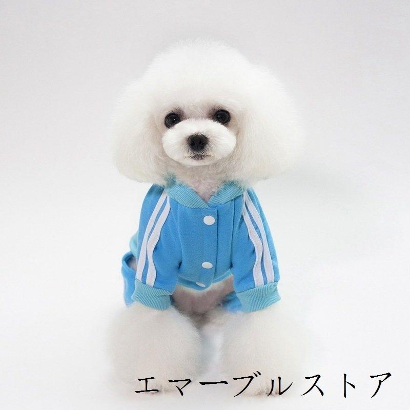 ペットウェア ドッグウェア カバーオール 犬用 ロンパース つなぎ 洋服 カジュアル ジャージ風 ライン ネコ 猫 イラスト プリント おしゃれ かわ エマーブルストア 通販 Yahoo ショッピング