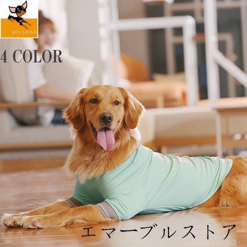 ペット服 犬服 ドッグウェア 夏服 大型犬 半袖 ゴールデンレトリバー ハスキー かわいい スポーツウェア 背番号 23 3xl 4xl 5xl 6x エマーブルストア 通販 Yahoo ショッピング