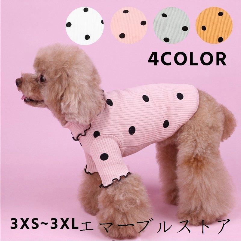 ☆正規品新品未使用品 ドットメロウフリル オレンジ L 新品 犬服 猫服