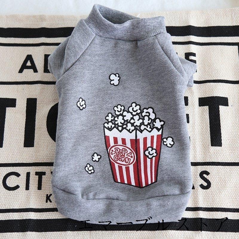 ドッグウェア トレーナー 犬服 猫服 犬用ウェア ペットウェア 秋 冬 小型犬 ポップコーン フライドポテト 可愛い おしゃれ お散歩 記念写真 イン エマーブルストア 通販 Yahoo ショッピング