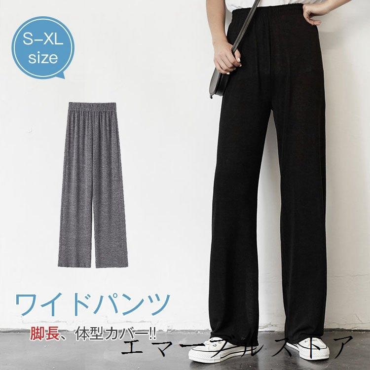 売れ筋ランキングも掲載中 ワイドパンツ 春夏秋 部屋着 ファッション 柔らかい 体型カバー 脚長 着痩せ 無地 ズボン ボトムス リラックスパンツ ガウチョパンツ レディース 美尻 美脚 ワイド バギーパンツ サイズ ｍ Www We Job Com