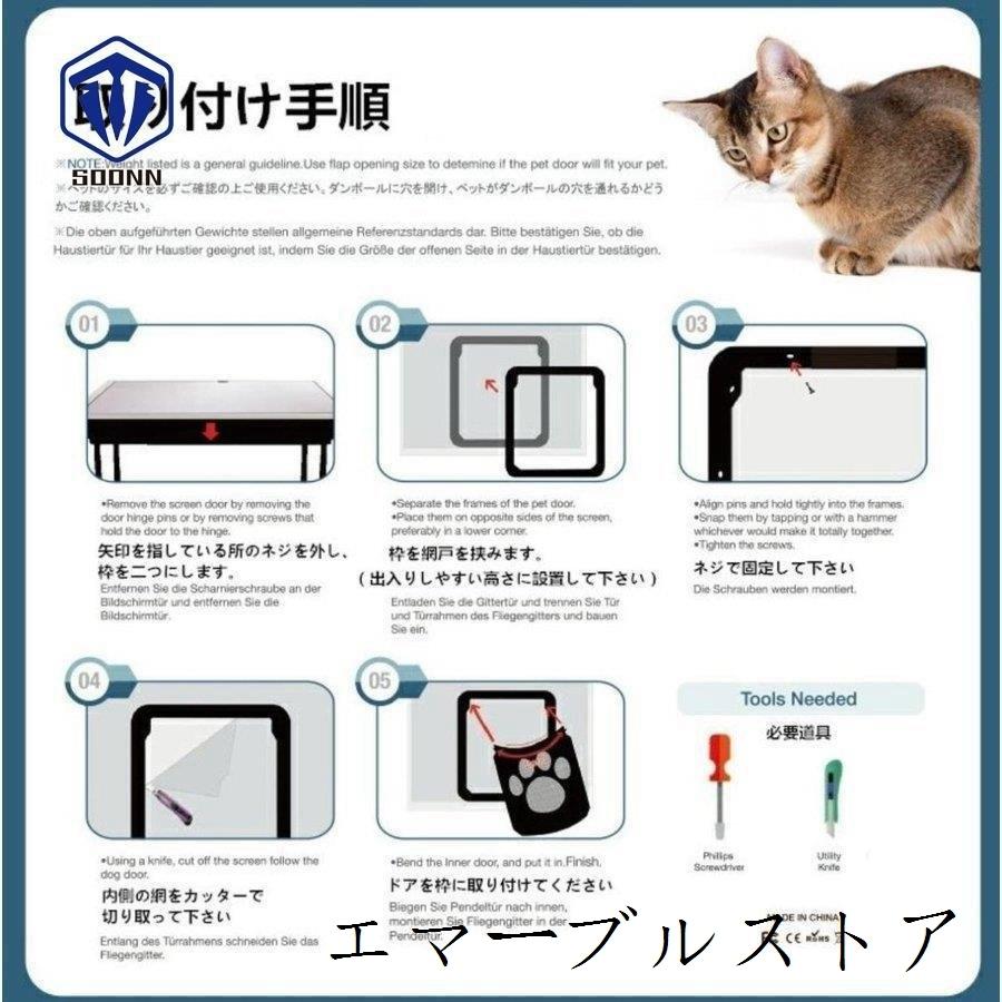 ペットドア 網戸出入り 耐用 磁気自動閉鎖 犬猫用ドア ペットゲート 開閉自由 ロック機能付き 取付簡単 小型犬用 自動に閉める 網戸ドア ペット出入り口 エマーブルストア 通販 Yahoo ショッピング