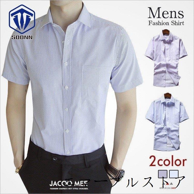 カジュアルシャツ メンズ シャツ 半袖シャツ ボタンダウンシャツ 通勤 ビジネスシャツ シンプルシャツ ストライプ 夏 新作 アイテム勢ぞろい