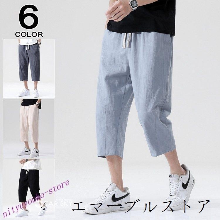 ワイドパンツ メンズ サルエルパンツ 涼しいズボン 七分パンツ クロップドパンツ ゆったり 夏 夏服 七分丈パンツ エマーブルストア 通販 Yahoo ショッピング