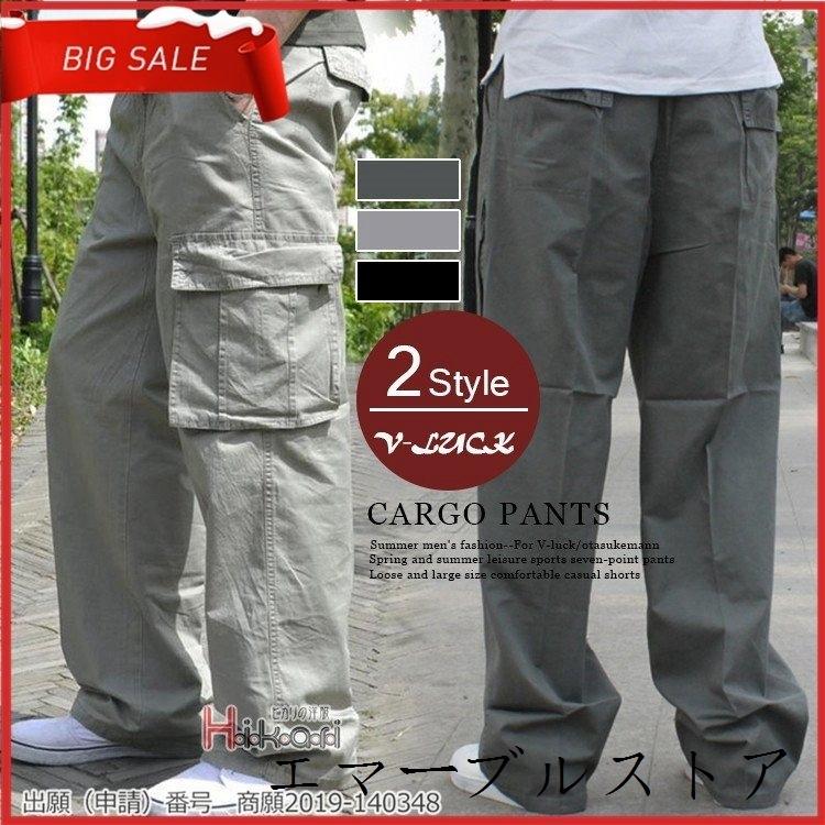 カーゴパンツ メンズ 大きいサイズ ゆったり 作業服 ボトムス 太め カジュアル ズボン ミリタリーパンツ 春物 :10114254585:エマーブルストア - 通販 - Yahoo!ショッピング カーゴパンツ メンズ 大きいサイズ ゆったり 作業服 ボトムス 太め カジュアル ズボン ミリタリーパンツ 春物 :10114254585:エマーブルストア - 通販 - Yahoo!ショッピング