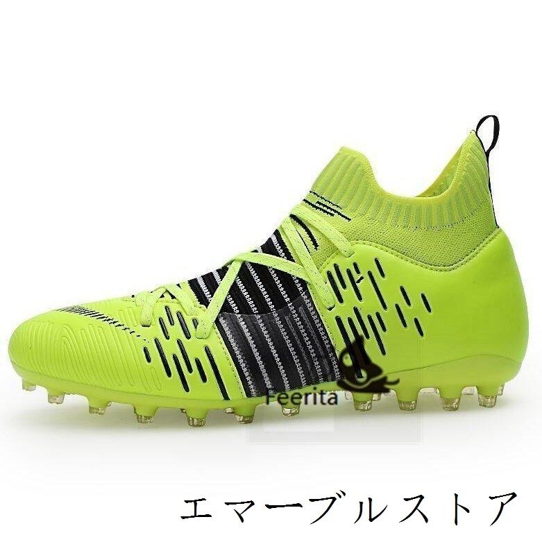 安心の定価販売 スパイクシューズ トレーニングシューズ ハイカット サッカースパイクジュニア 運動靴サッカ おしゃれ サッカーシューズ スポーツ メンズ シューズ トレーニングシューズ サイズ 23 5cm Www We Job Com