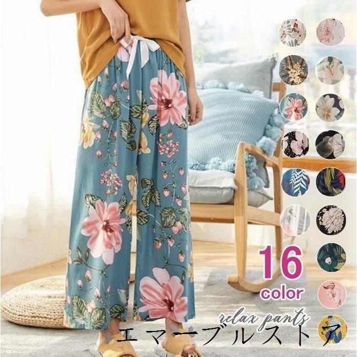ワイドパンツ パジャマパンツ ルームパンツ レディース 花柄 レディース リラックスパンツ パンツ ボトムス ルームウェア 部屋着 代引不可 エマーブルストア 通販 Yahoo ショッピング