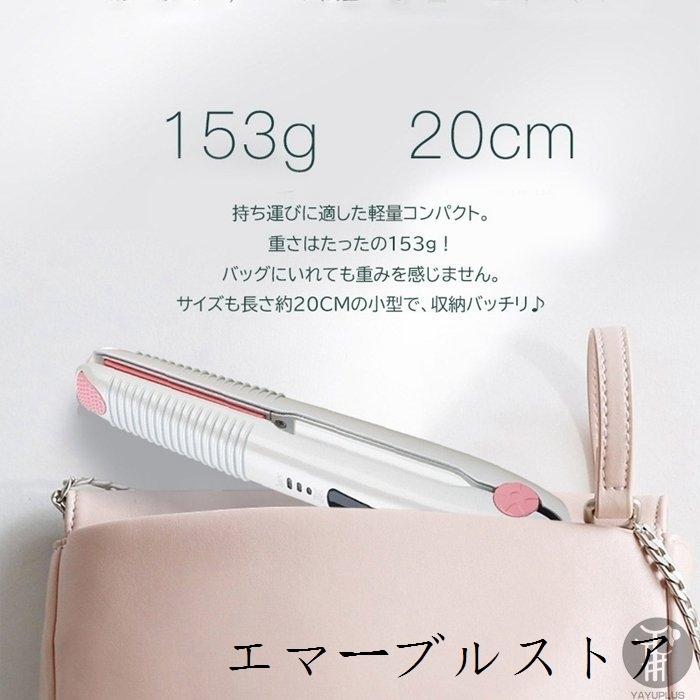USB充電式 ヘアアイロン コードレス ストレート カール 2way ヘアーアイロン ミニ 160℃/180℃/200℃ 3段階温度調節 旅行 携帯用 :10114352899:エマーブルストア - 通販 - Yahoo!ショッピング USB充電式 ヘアアイロン コードレス ストレート カール 2way ヘアーアイロン ミニ 160℃/180℃/200℃ 3段階温度調節 旅行 携帯用 :10114352899:エマーブルストア - 通販 - Yahoo!ショッピング