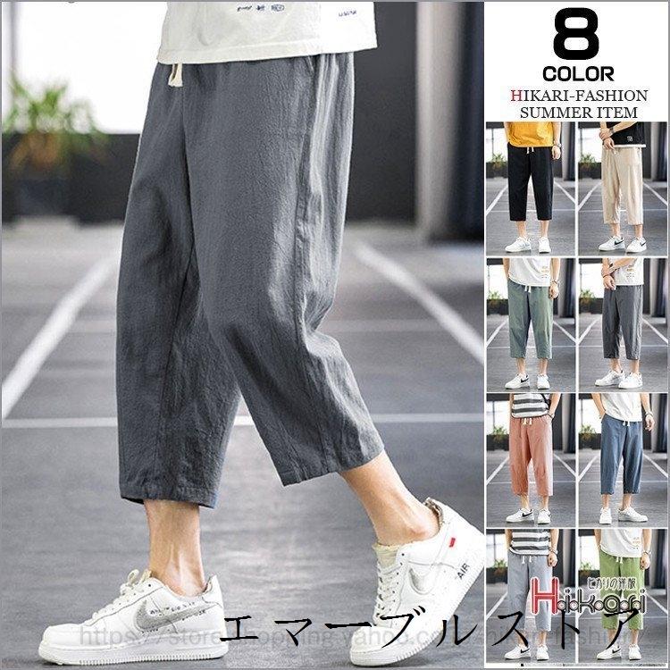 クロップドパンツ メンズ ワイドパンツ 7分丈ズボン ボトムス 無地 夏服 ゆったり カジュアル ウエストゴム 流行