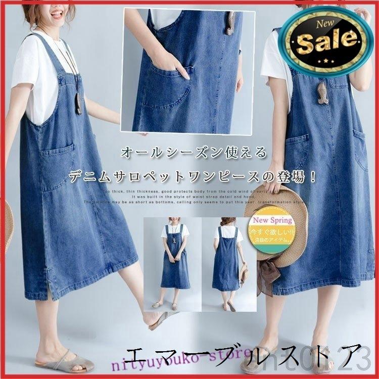 デニムサロペットワンピースサロペットオールインワンデニムジャンバースカートデニムワンピースデニムスカートロング丈サロペッ エマーブルストア 通販 Yahoo ショッピング