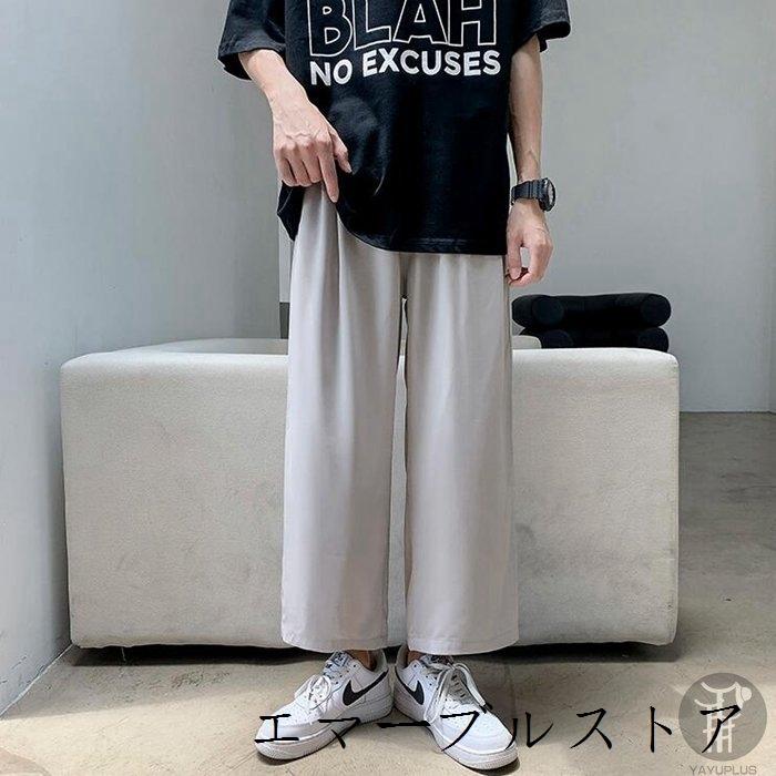 定番の人気シリーズpoint ポイント 入荷 パンツ ワイドパンツ ガウチョパンツ メンズ ロングパンツ 九分丈ボトムス 夏 カジュアル おしゃれ メンズファッション 大人 ゆったり 代引不可 Simbcity Net