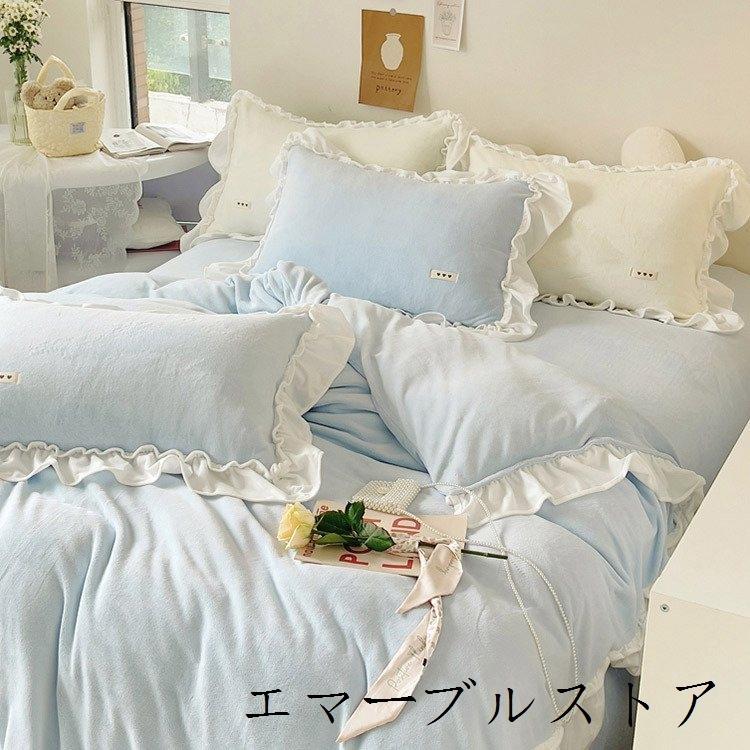 全4色 韓国風 布団カバーセット フリル 可愛い 寝具 ブルー 水色 無地 敷カバーセット 4点セット ダブル 掛カバー 冬 フランネル ベッド用品 エマーブルストア 通販 Yahoo ショッピング