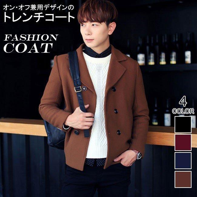 コート ショートコート ウールコート コート ダブルコート ウールコート ビジネスコート メンズ ラシャコート トレンチコート Pコート ビジネスコート アウター 無地 メンズ フェイクウール エマーブルストア バーゲンで大流行中