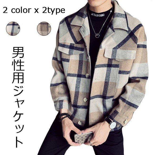 ファッション 2種類選べる ツイードジャケット メンズ ジャケット チェック柄 ナイロンジャケット 厚手 テーラードジャケット 中綿 男性 アウター 秋冬 レトロ カジュアル 6xkxtwaq Wamegofamilyworshipcenter Org