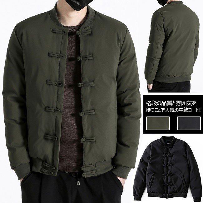 中綿ジャケット メンズ 中綿コート 民族風 エスニックコート チャイナボタン お兄系 キルティングコート 長袖ジャケット 秋冬 保温 春新作