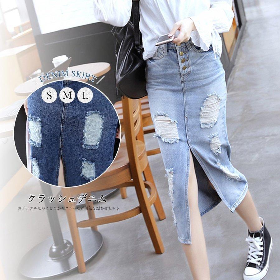 ダメージ デニムスカート レディース スリット クラッシュ デニム ロングスカート ハイウエスト ペンシルスカート ミモレ丈 ネコポス可 エマーブルストア 通販 Yahoo ショッピング