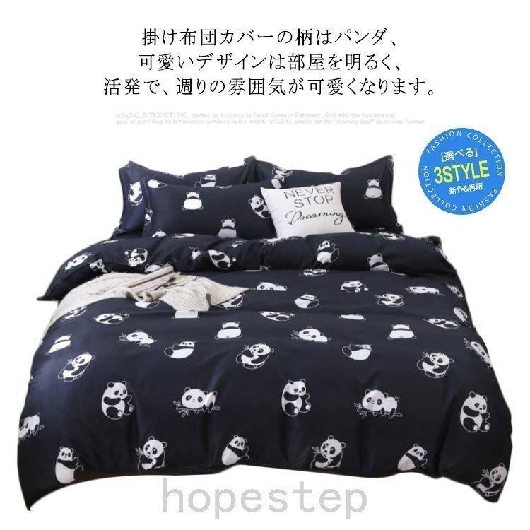布団カバー 布団セット シングル 3点 寝具カバーセット 掛け布団カバー パンダ柄 キャラクター かわいい セミダブル 枕カバー 敷布団カバー シーツ エマーブルストア 通販 Yahoo ショッピング