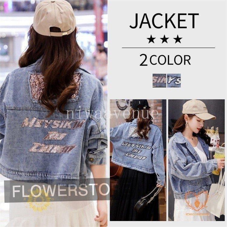 デニム ジャケット レディース 女性 テーラード 秋物 春 デニムコート 学生服 ショート丈 ゆったり Ol 通勤 スタイリッシュ 長袖 Gジャン 着痩せ アメカジ 100 本物保証