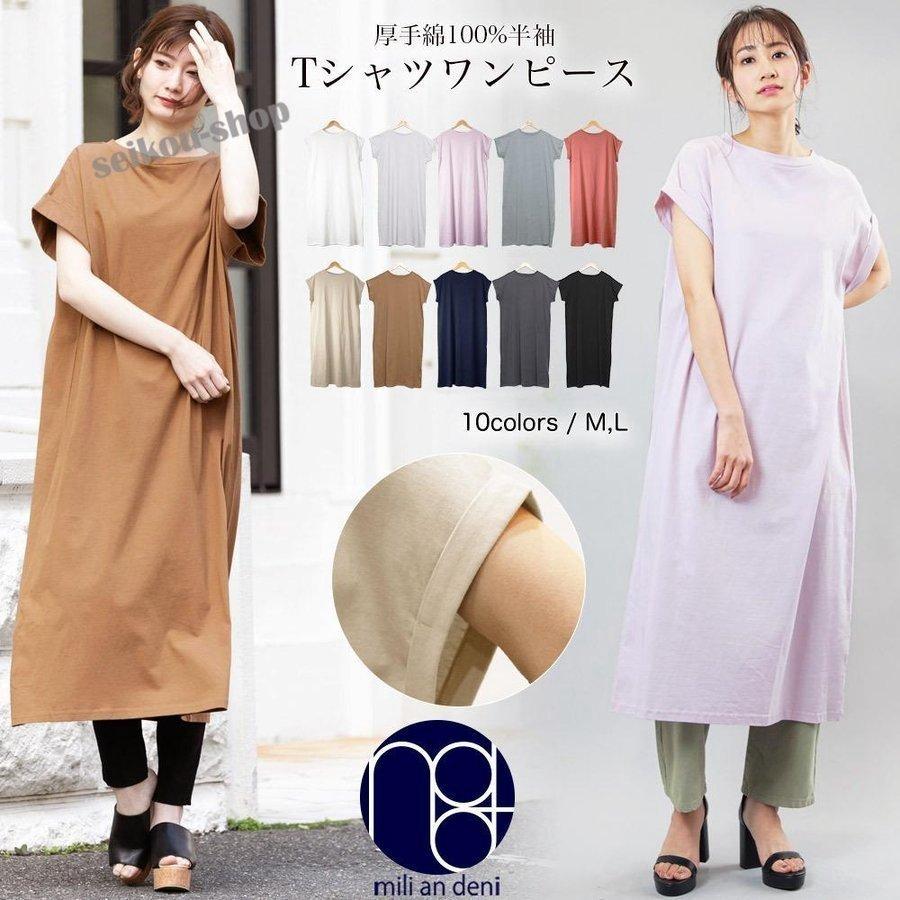 商品 ワンピースレディース 夏 秋tシャツ 女性 ゆったり カジュアル ワンピース半袖 エマーブルストア 通販 Yahoo ショッピング