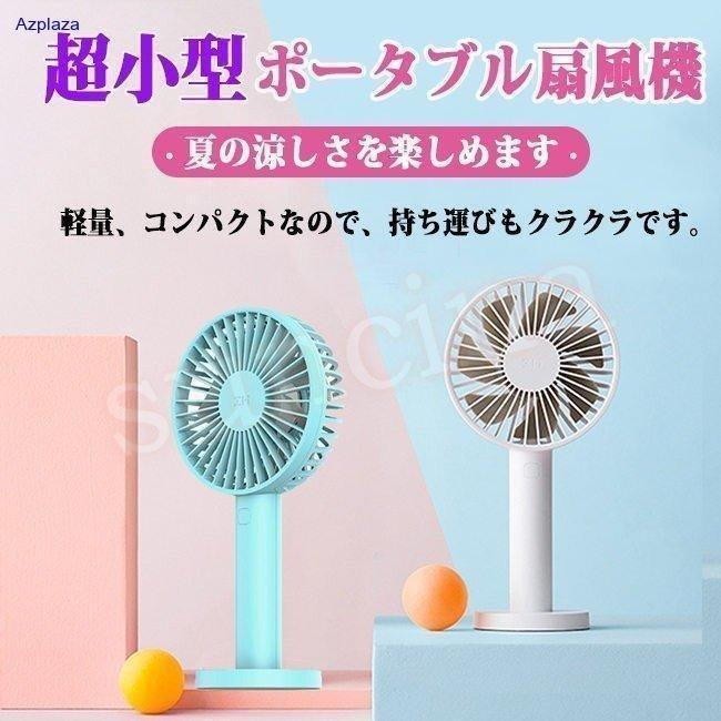 ハンディファン 卓上扇風機 Usbファン Usb扇風機 涼感 持ち運び ポータブル 携帯扇風機 ファンウトドア 赤ちゃん 大容量 Usb充電式 熱中症 対策 ハンズフリー Aimddc エマーブルストア 通販 Yahoo ショッピング