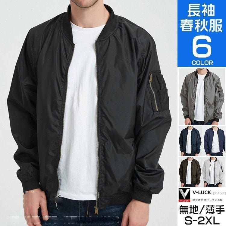 Ma 1 ジャケット メンズ ミリタリージャケット ブルゾン フライトジャケット ジャージ アウター 春 秋 薄手 Aime64 エマーブルストア 通販 Yahoo ショッピング