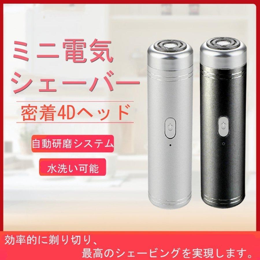 電気シェーバー 男性用 シェーバー 髭剃り メンズシェーバー メンズ 電動 深剃り 電気カミソリ ひげそり 4D IPX5防水 USB充電 :aim26195010aa1e:エマーブルストア - 通販 - Yahoo!ショッピング 電気シェーバー 男性用 シェーバー 髭剃り メンズシェーバー メンズ 電動 深剃り 電気カミソリ ひげそり 4D IPX5防水 USB充電 :aim26195010aa1e:エマーブルストア - 通販 - Yahoo!ショッピング